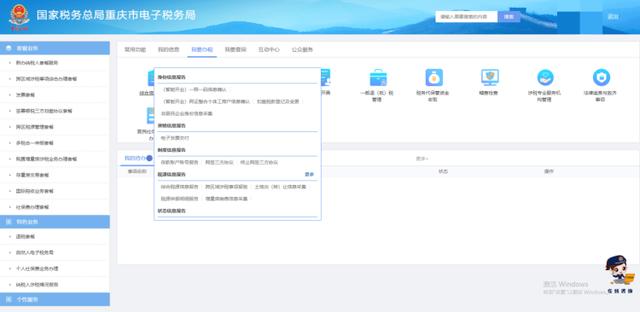 开业即可开票！重庆电子税务局“新办智能开业”场景上线了